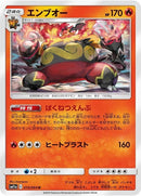 15-emboar