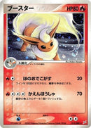 15-flareon