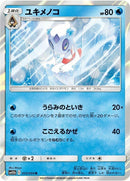 15-froslass