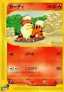 15-growlithe