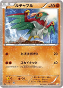 15-hawlucha