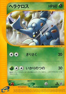 15-heracross