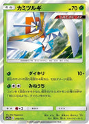 15-kartana