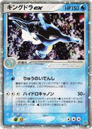 15-kingdraex