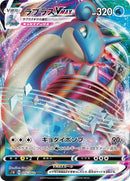 15-laprasvmax