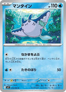 15-mantine