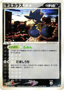 15-murkrow
