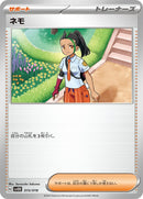15-nemona