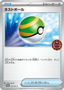 15-nestball