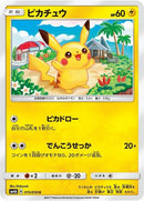 15-pikachu