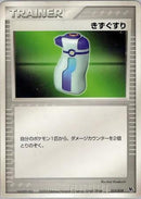 15-potion