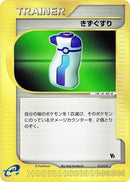 15-potion