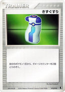 15-potion
