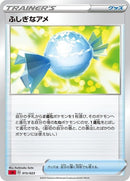 15-rarecandy