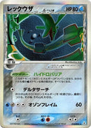 15-rayquaza-deltaspecies