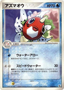 15-seaking