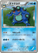 15-seismitoad