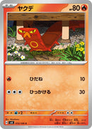 15-sizzlipede