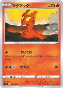15-slugma
