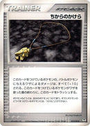 15-strengthcharm