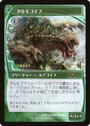 15-tarmogoyf