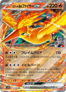 15-teamrocketsmoltresex