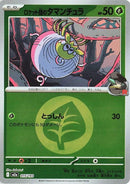 15-teamrocketstarountula-energysymbolpattern