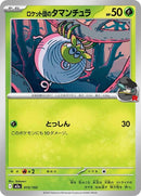 15-teamrocketstarountula