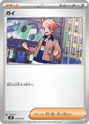 15-urbain