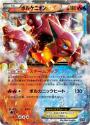 15-volcanionex