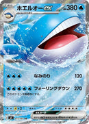 15-wailordex