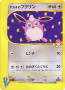 15-whitneyswigglytuff