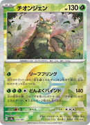 15-wochien-mirrorfoil