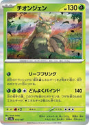 15-wochien