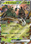 15-wochienex