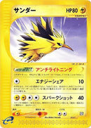 15-zapdos