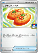 150-buddybuddypoffin