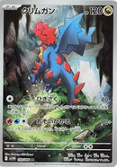 150-druddigon