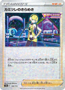 150-elesassparkle-mirrorholofoil