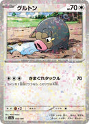 150-lechonk-mirrorholofoil