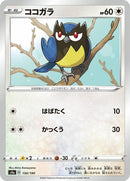150-rookidee