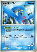 150-seasmanaphy