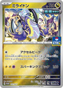 151-miraidon