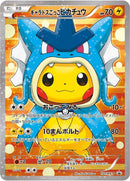 151-pretendgyaradospikachu