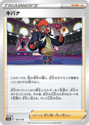 151-raihan