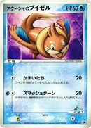 151-samiyasbuizel