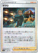 152-grant-mirrorholofoil