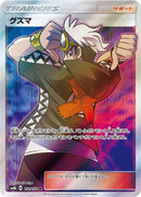 152-guzma