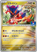 152-koraidon