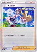 152-korrinasfocus-mirrorholofoil